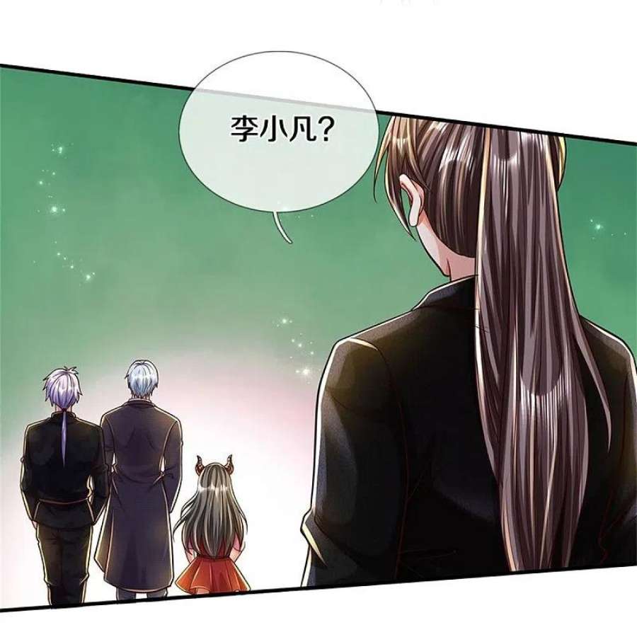 我是大仙尊483话 万宝大会，拒绝入内