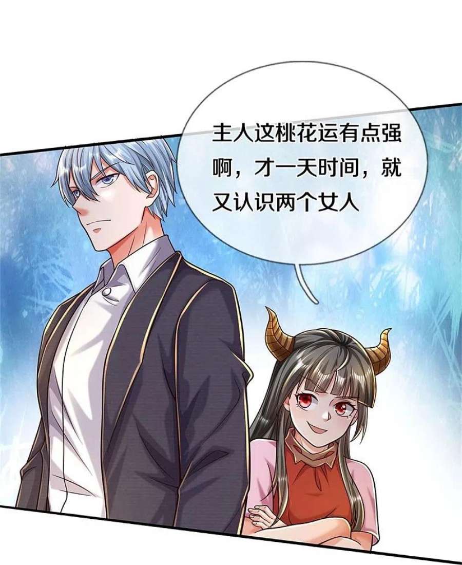 我是大仙尊483话 万宝大会，拒绝入内