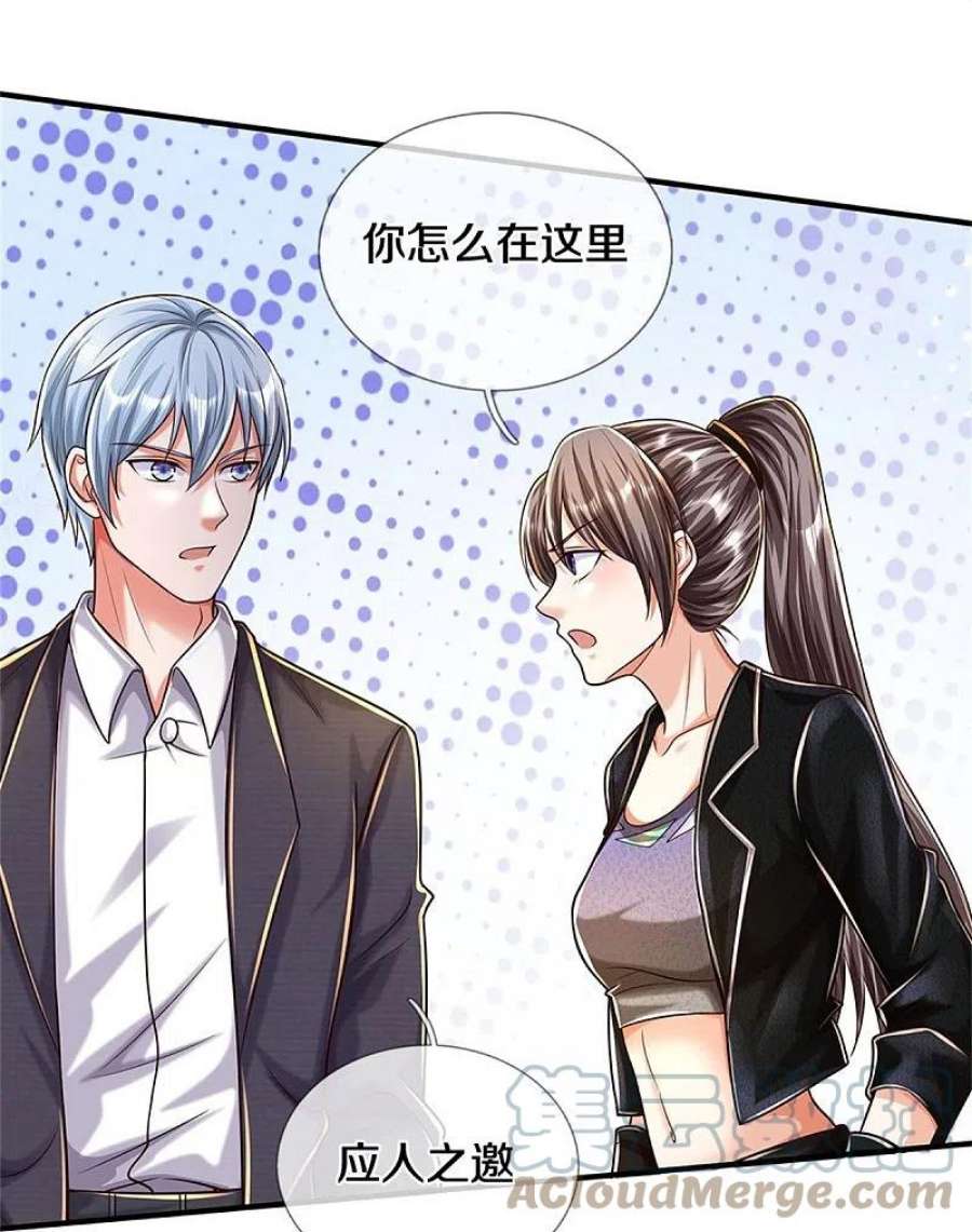 我是大仙尊483话 万宝大会，拒绝入内