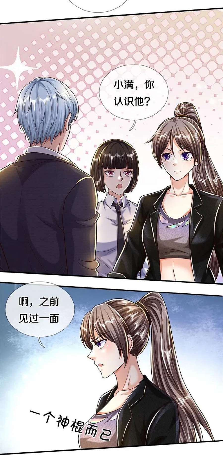 我是大仙尊483话 万宝大会，拒绝入内