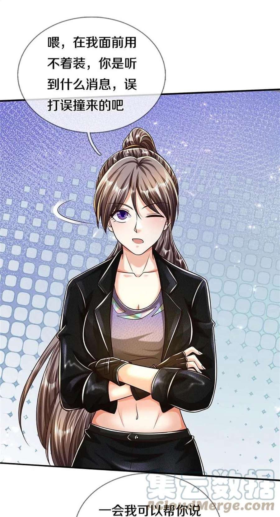 我是大仙尊483话 万宝大会，拒绝入内