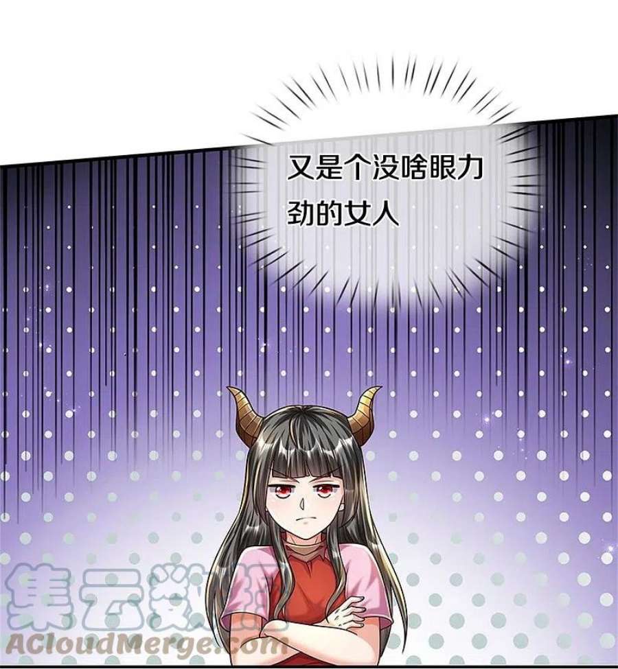 我是大仙尊483话 万宝大会，拒绝入内