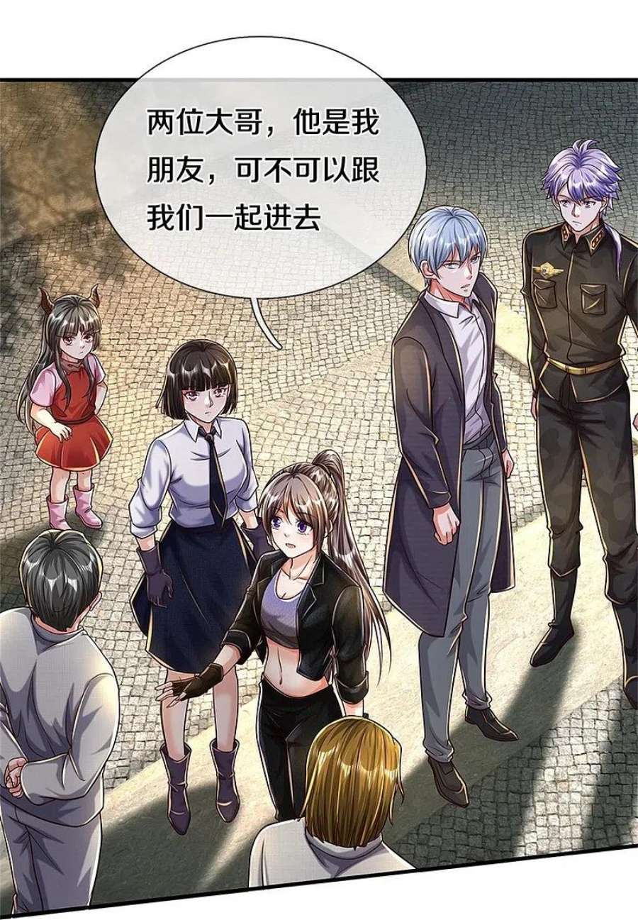 我是大仙尊483话 万宝大会，拒绝入内