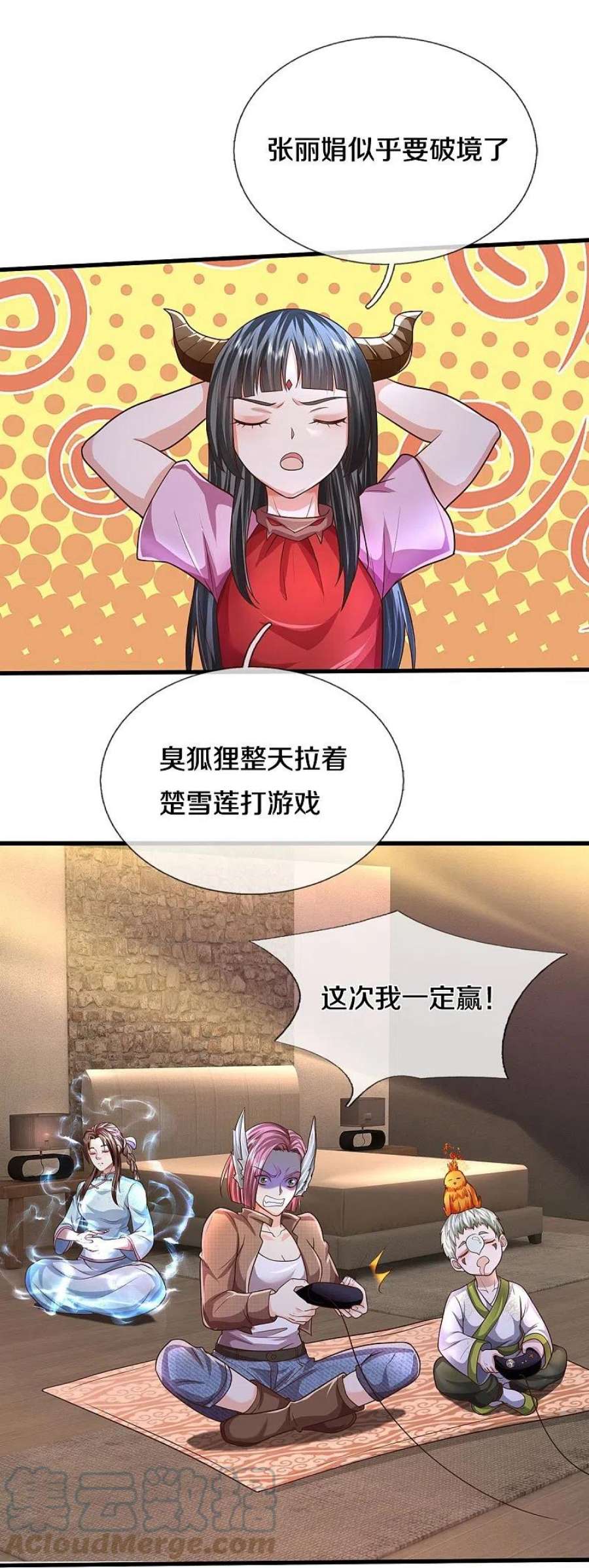 我是大仙尊483话 万宝大会，拒绝入内