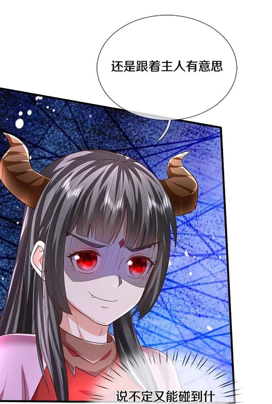 我是大仙尊483话 万宝大会，拒绝入内