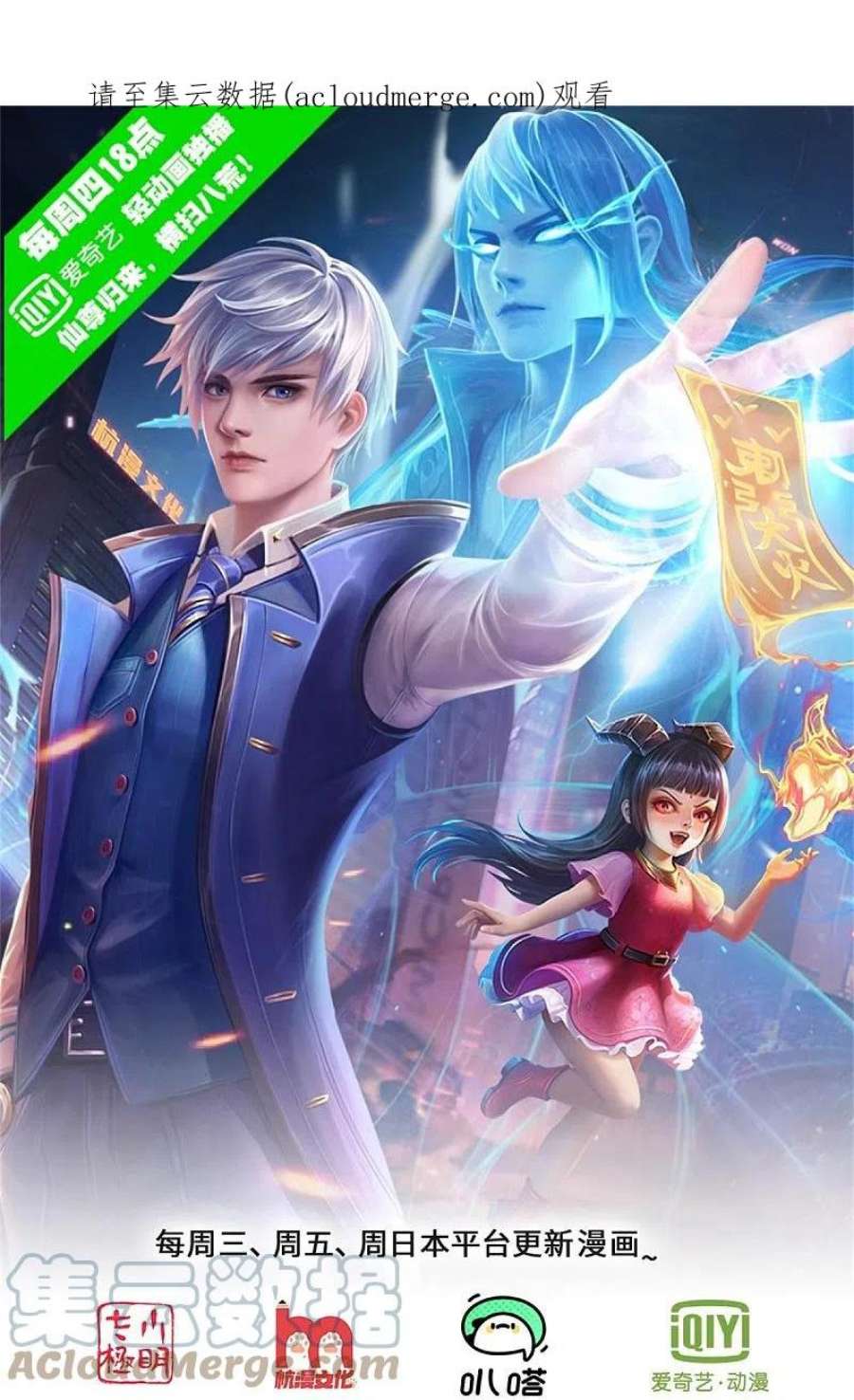 我是大仙尊484话 以身试鼎，跌破眼镜