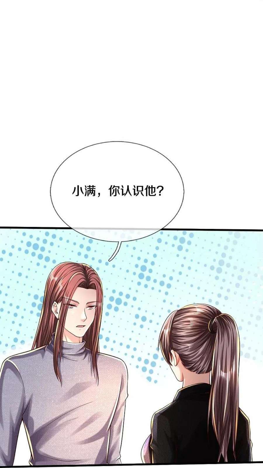 我是大仙尊484话 以身试鼎，跌破眼镜