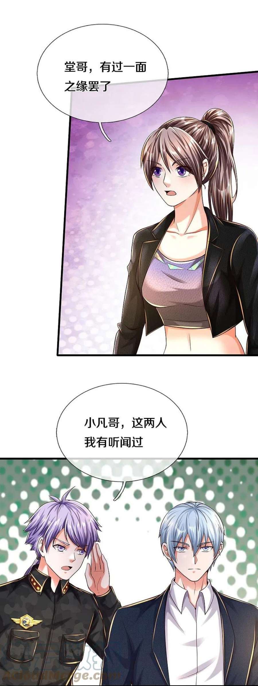 我是大仙尊484话 以身试鼎，跌破眼镜