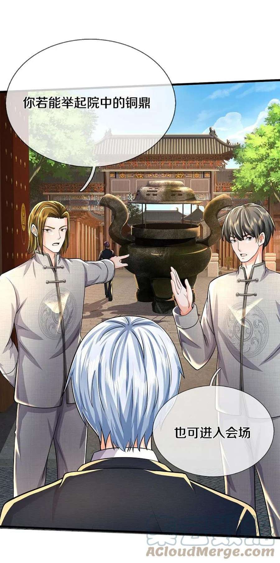 我是大仙尊484话 以身试鼎，跌破眼镜