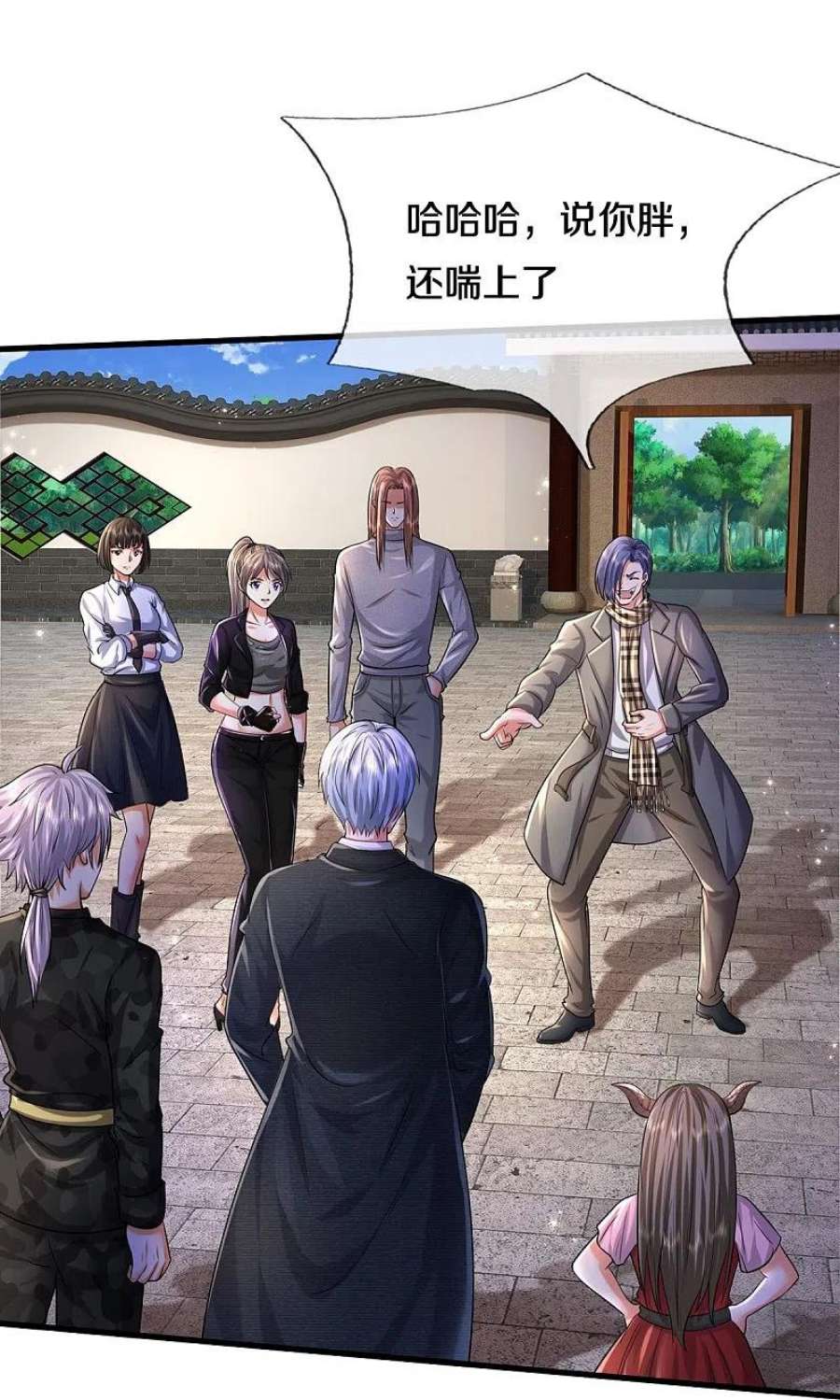 我是大仙尊484话 以身试鼎，跌破眼镜