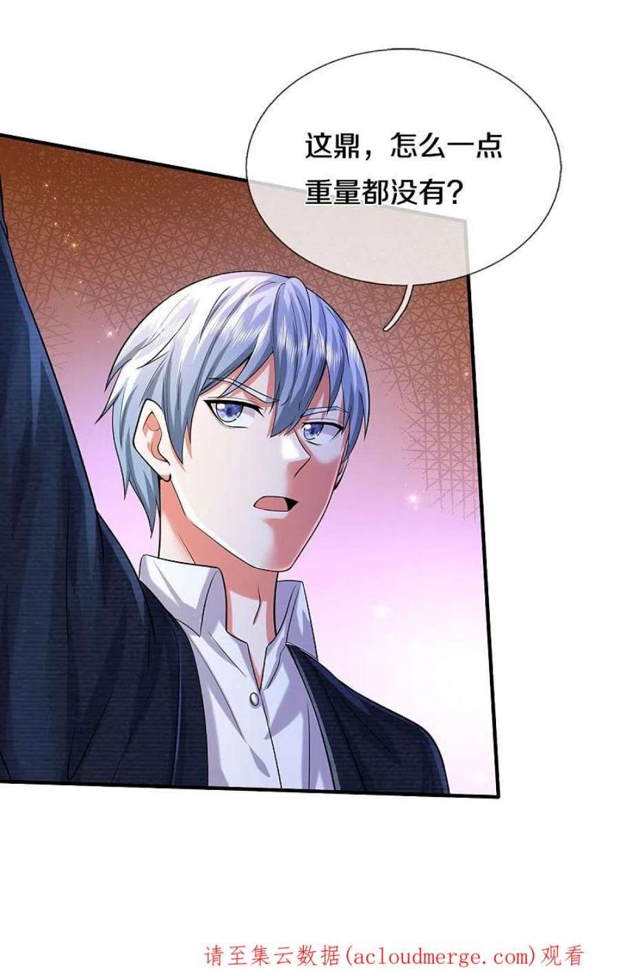 我是大仙尊484话 以身试鼎，跌破眼镜