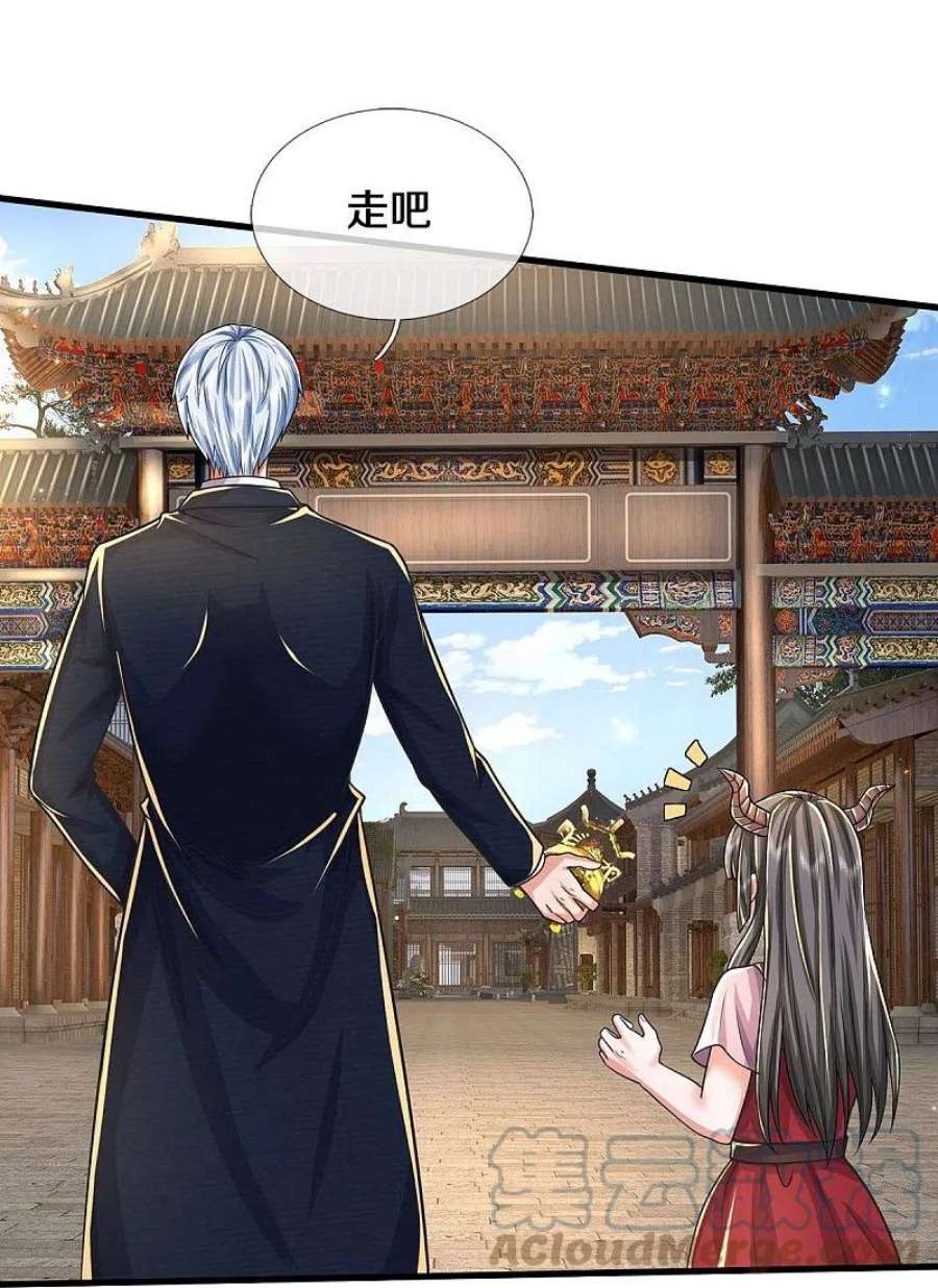 我是大仙尊485话 轻重自分，宝物认主