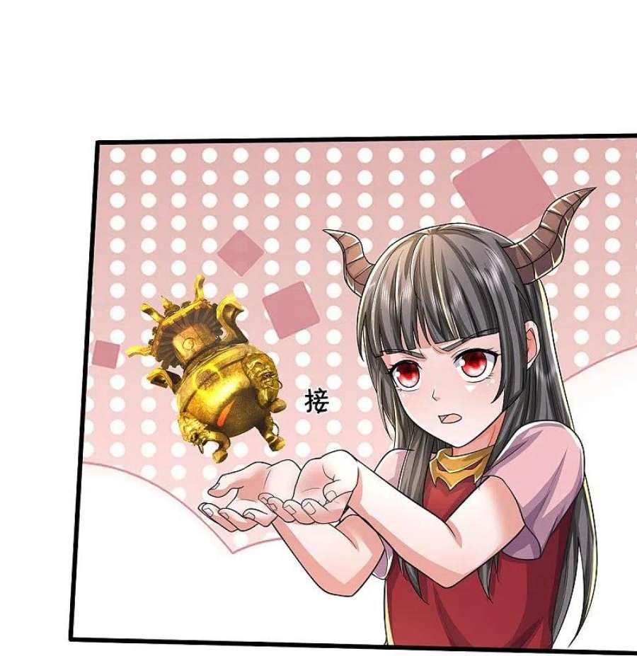 我是大仙尊485话 轻重自分，宝物认主