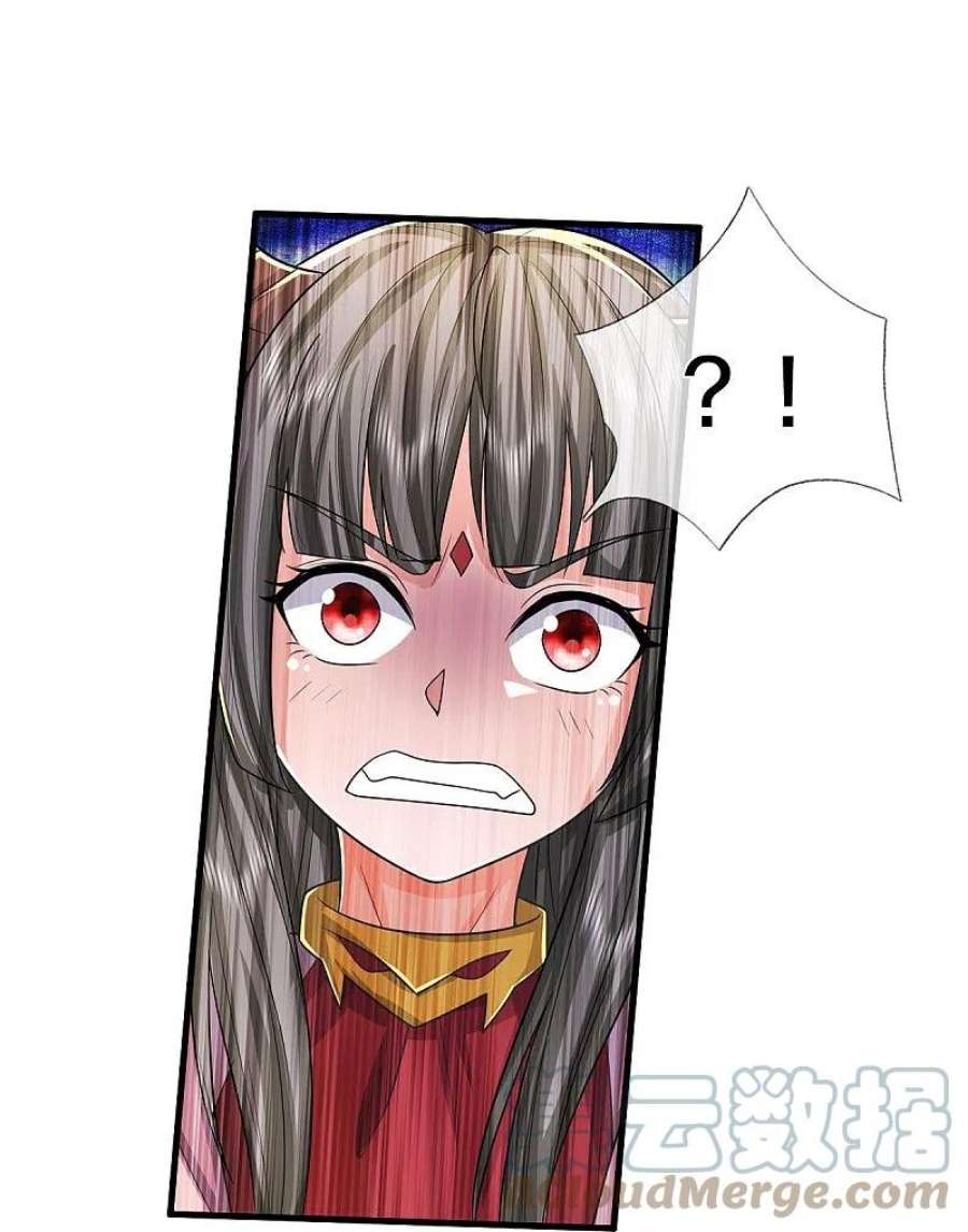 我是大仙尊485话 轻重自分，宝物认主