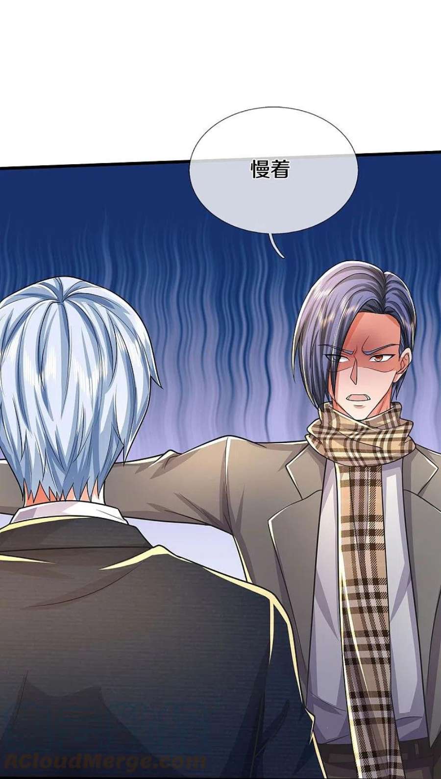 我是大仙尊485话 轻重自分，宝物认主