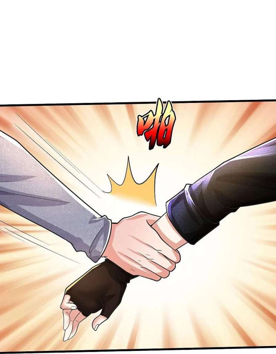 我是大仙尊485话 轻重自分，宝物认主