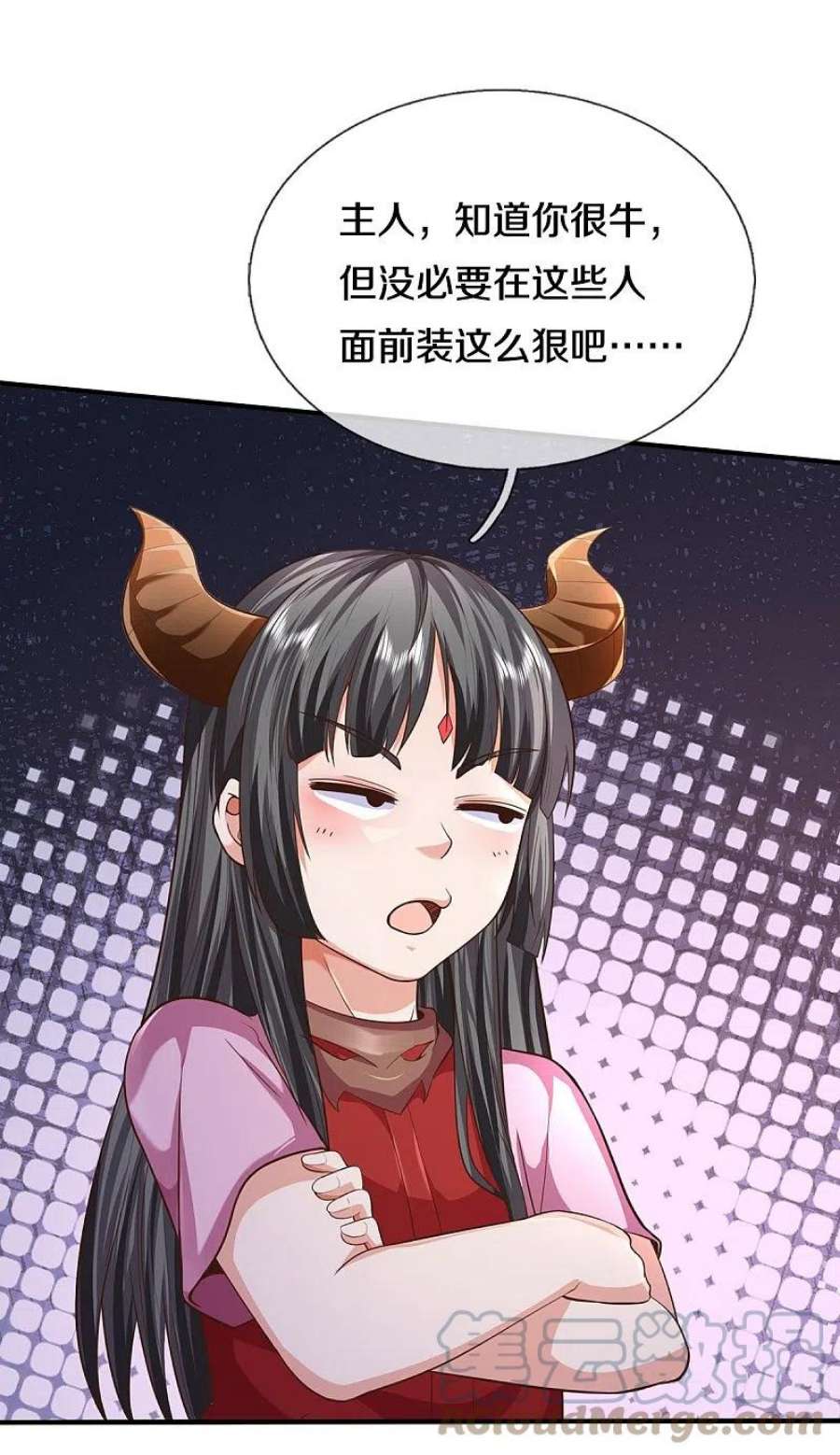 我是大仙尊485话 轻重自分，宝物认主