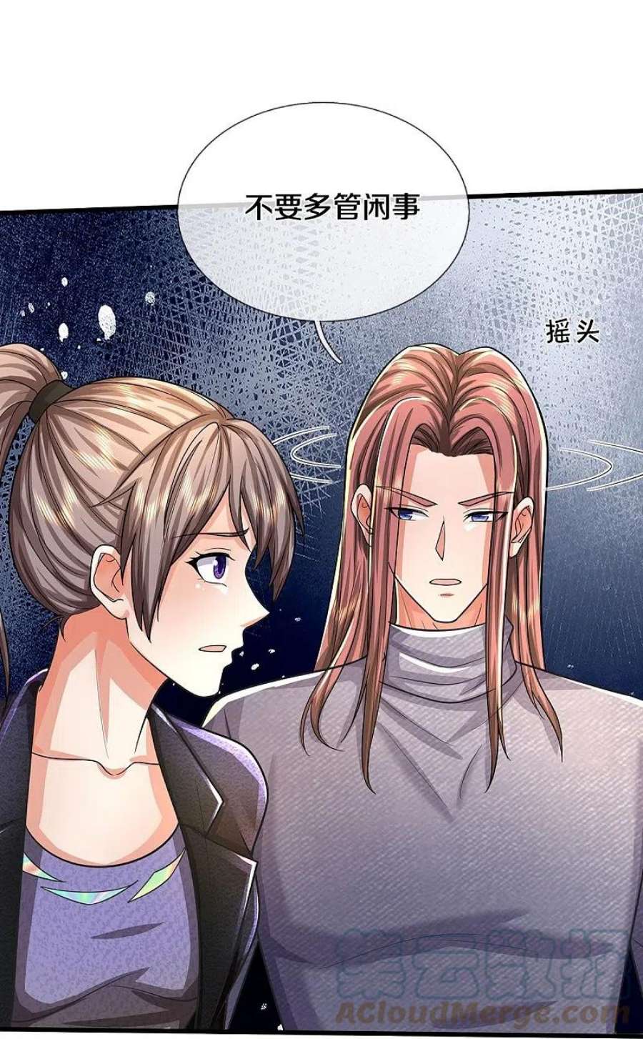 我是大仙尊485话 轻重自分，宝物认主