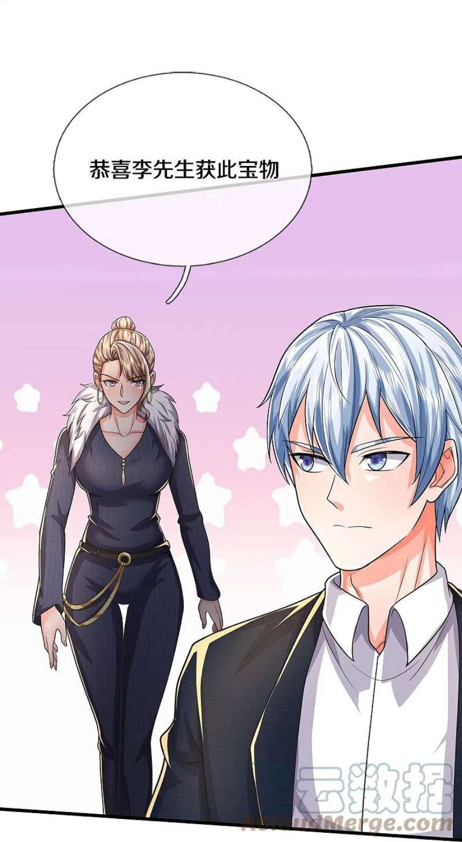 我是大仙尊485话 轻重自分，宝物认主