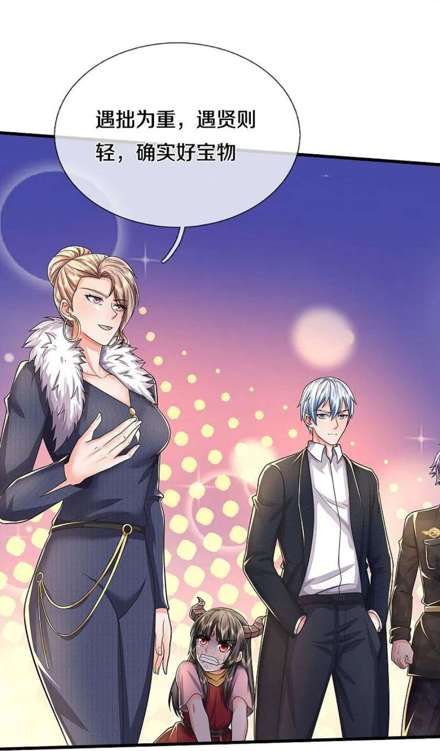 我是大仙尊485话 轻重自分，宝物认主