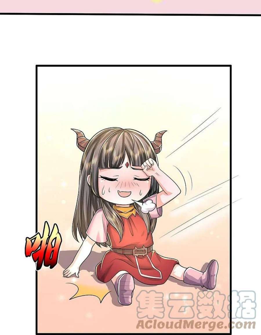 我是大仙尊485话 轻重自分，宝物认主