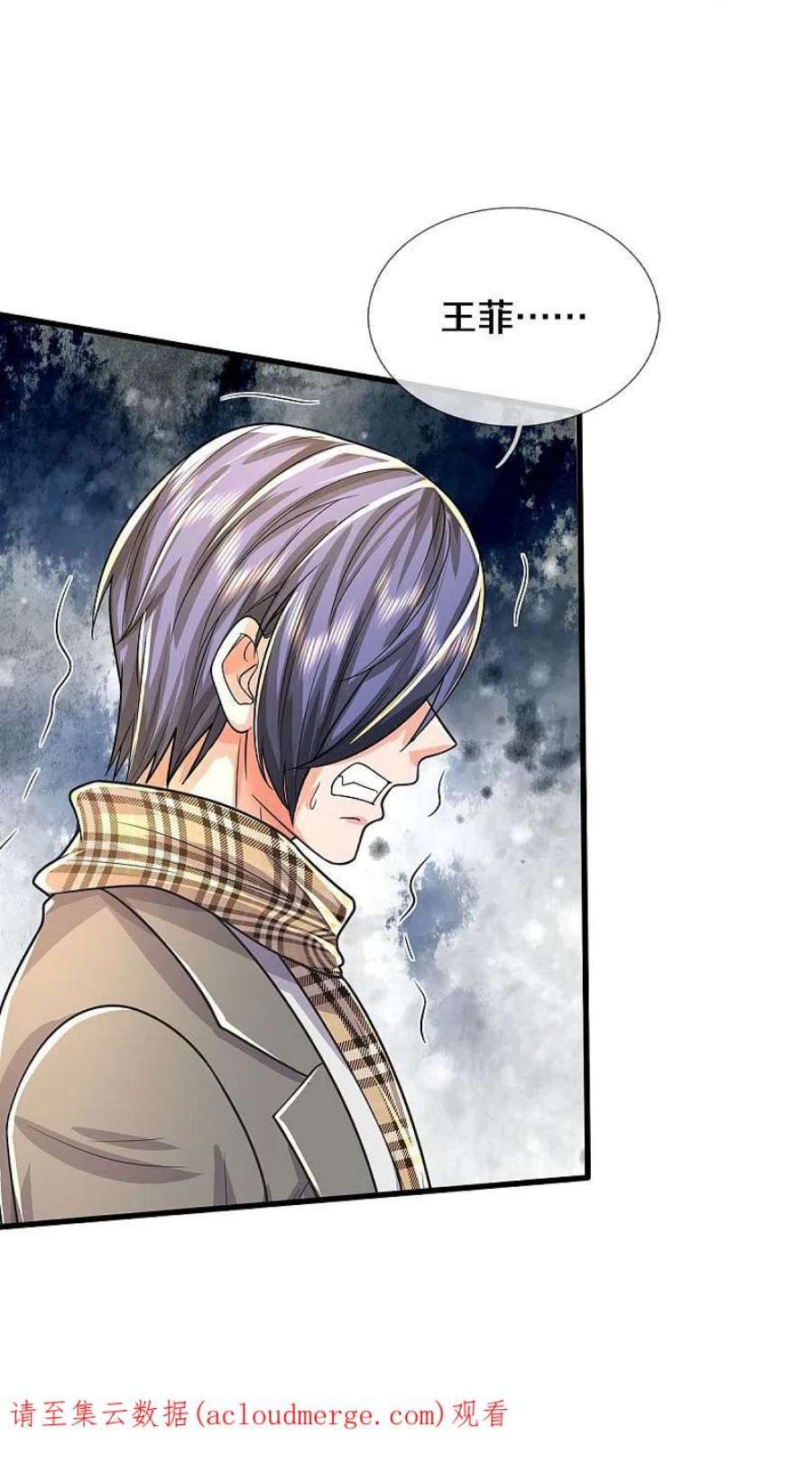 我是大仙尊485话 轻重自分，宝物认主