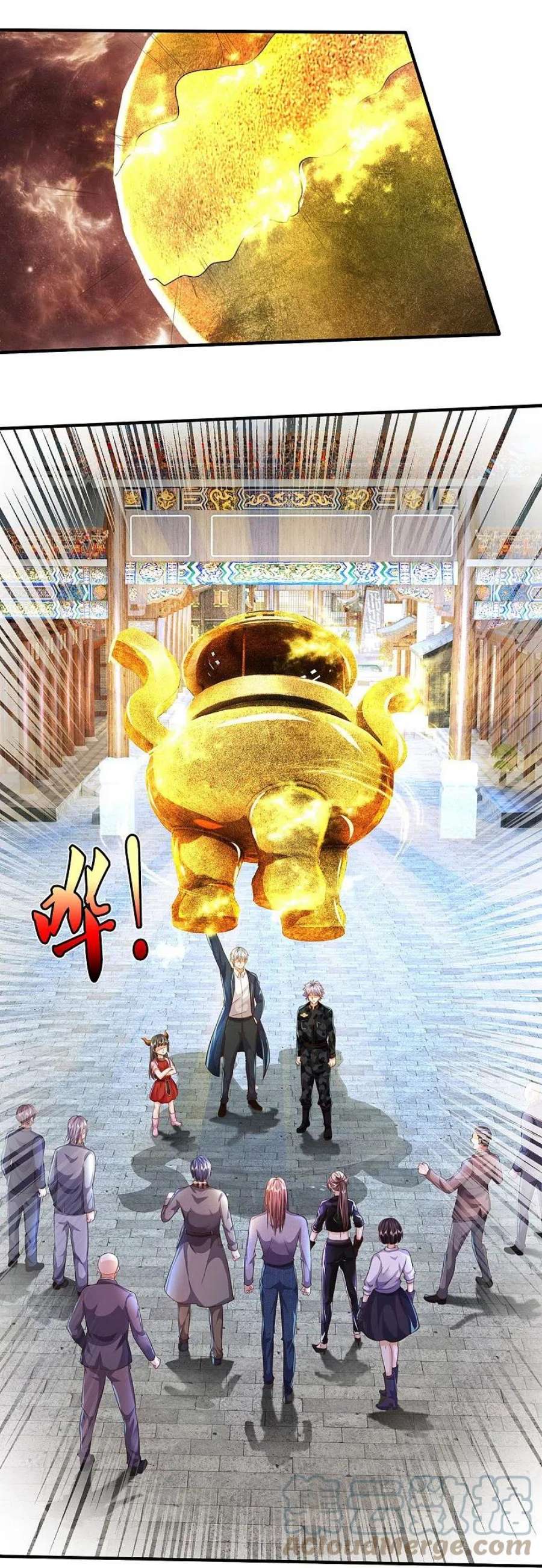 我是大仙尊485话 轻重自分，宝物认主