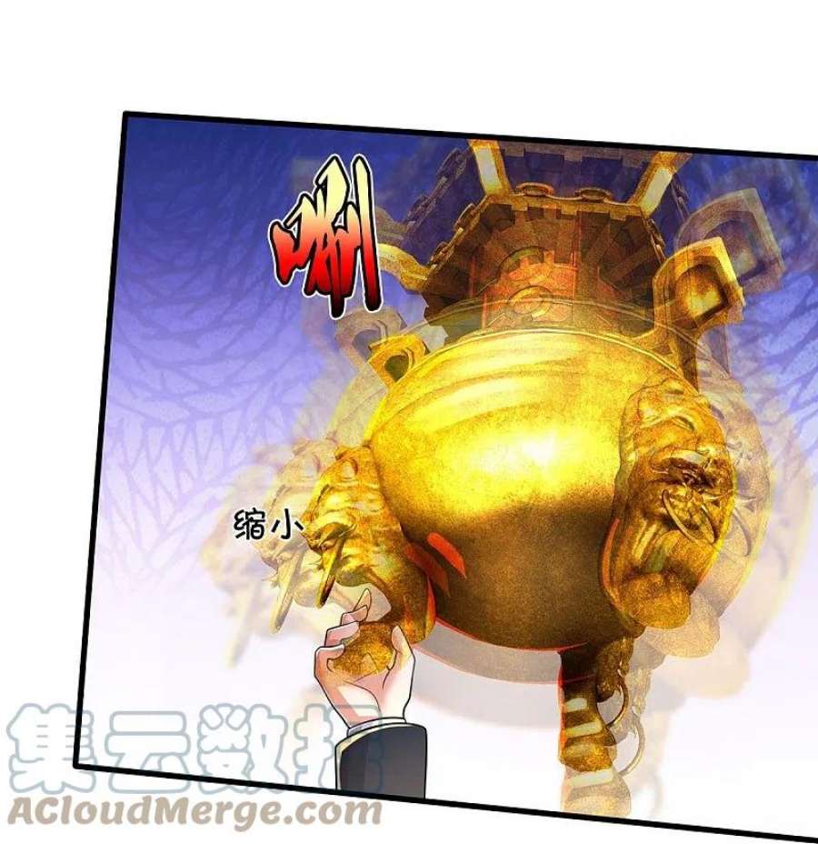 我是大仙尊485话 轻重自分，宝物认主