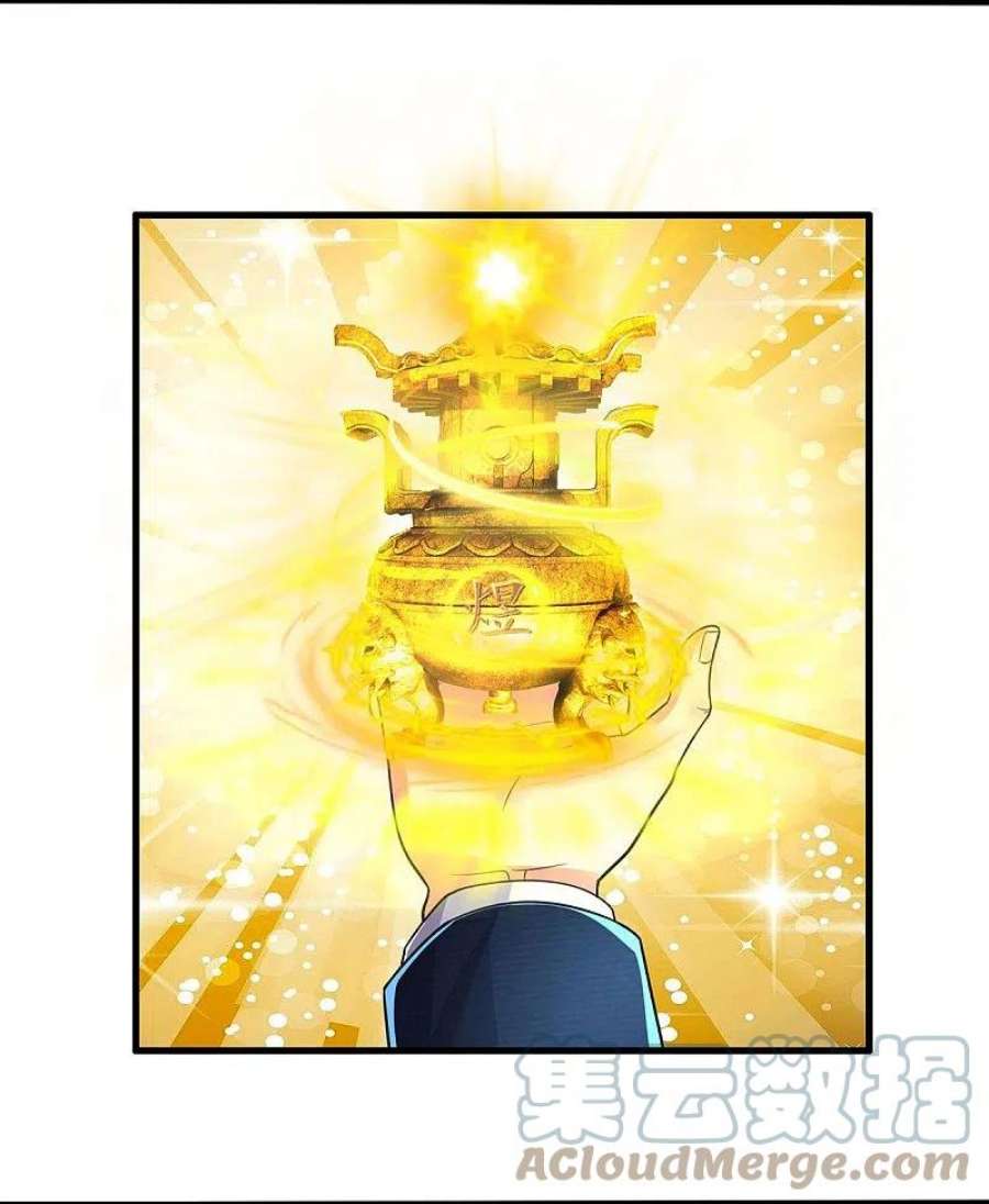 我是大仙尊485话 轻重自分，宝物认主