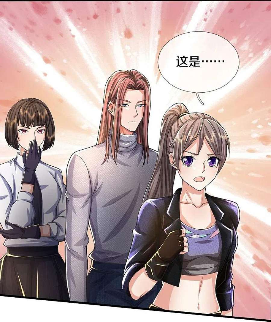 我是大仙尊485话 轻重自分，宝物认主