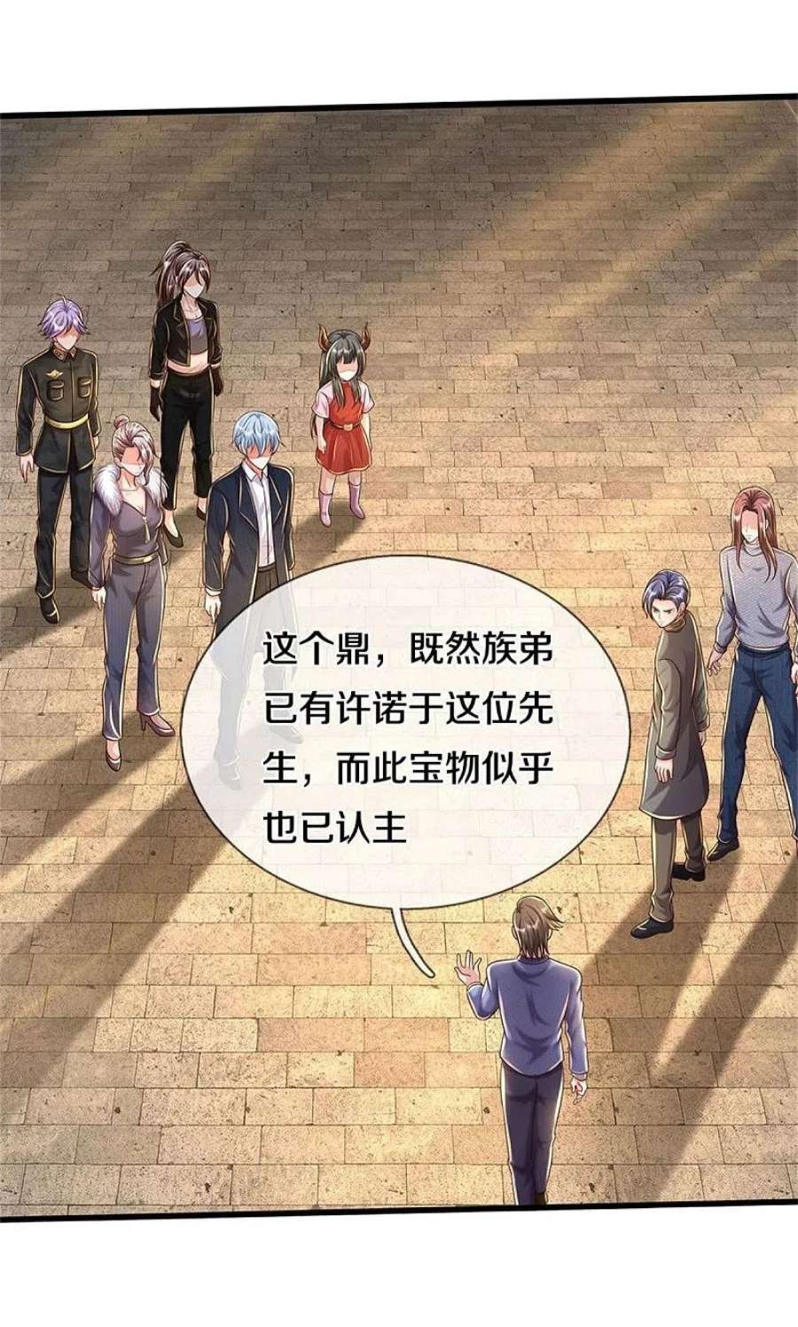 我是大仙尊486话 和气生财，史家大族