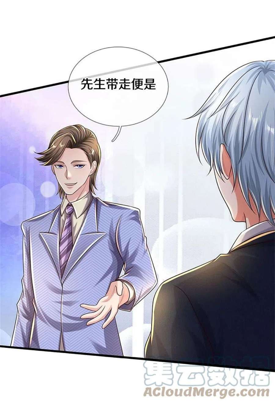 我是大仙尊486话 和气生财，史家大族