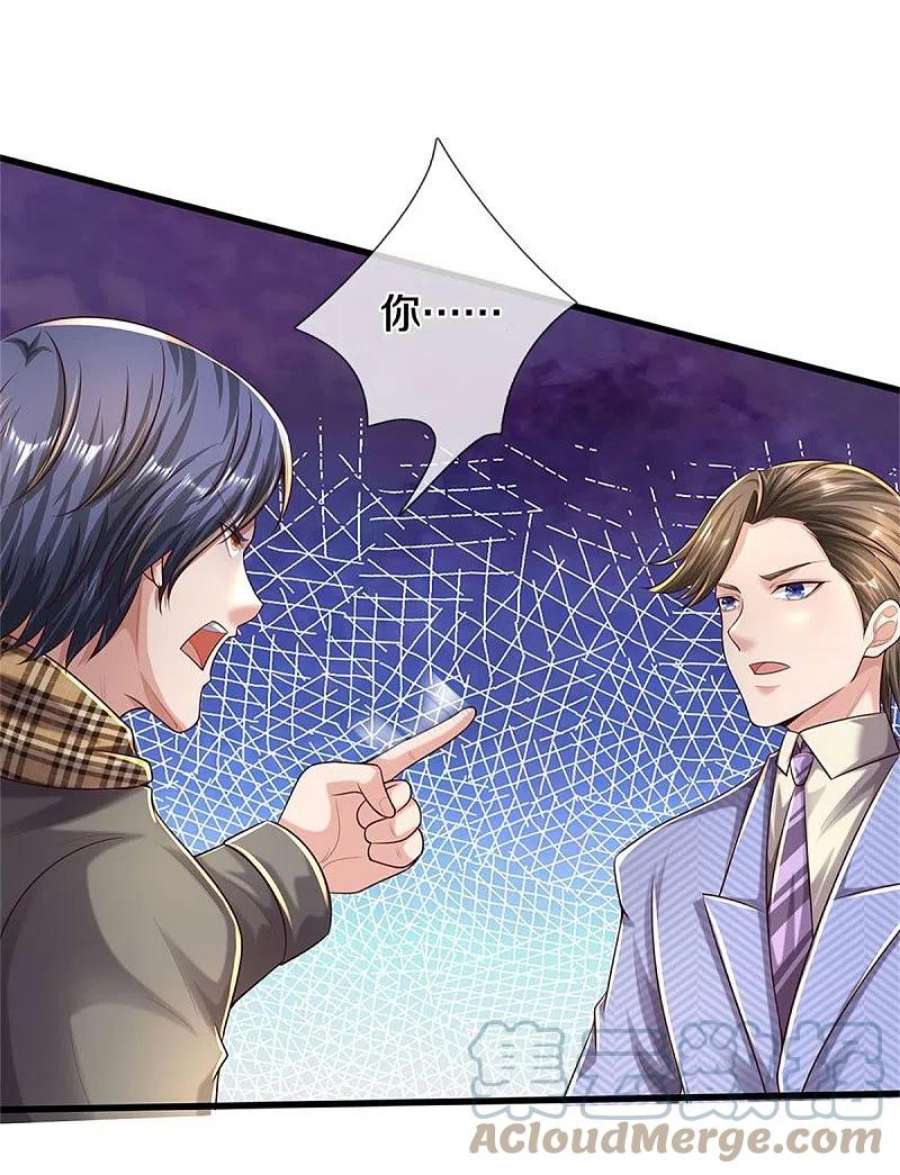 我是大仙尊486话 和气生财，史家大族