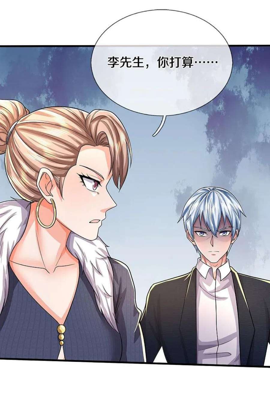 我是大仙尊486话 和气生财，史家大族