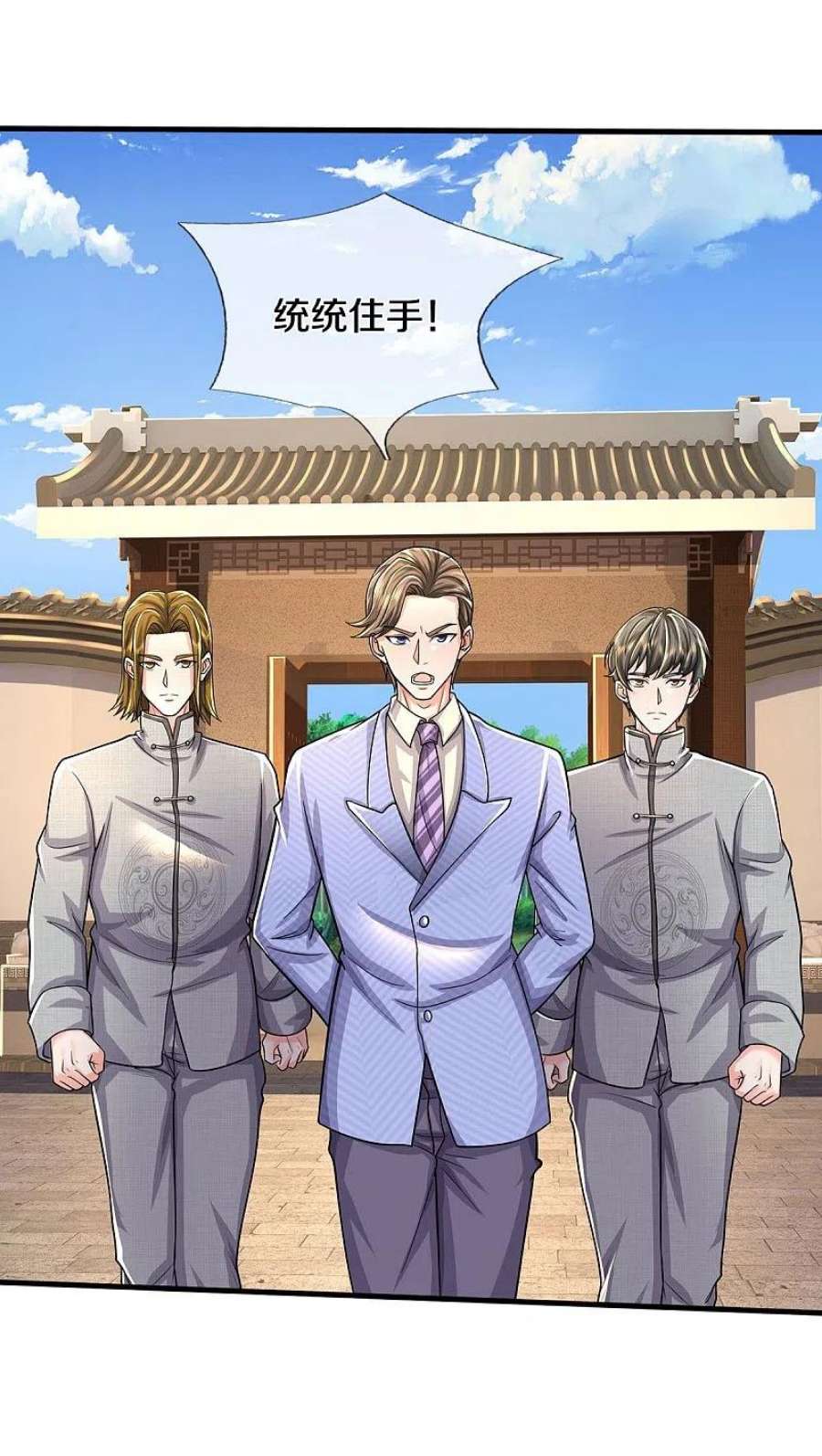 我是大仙尊486话 和气生财，史家大族