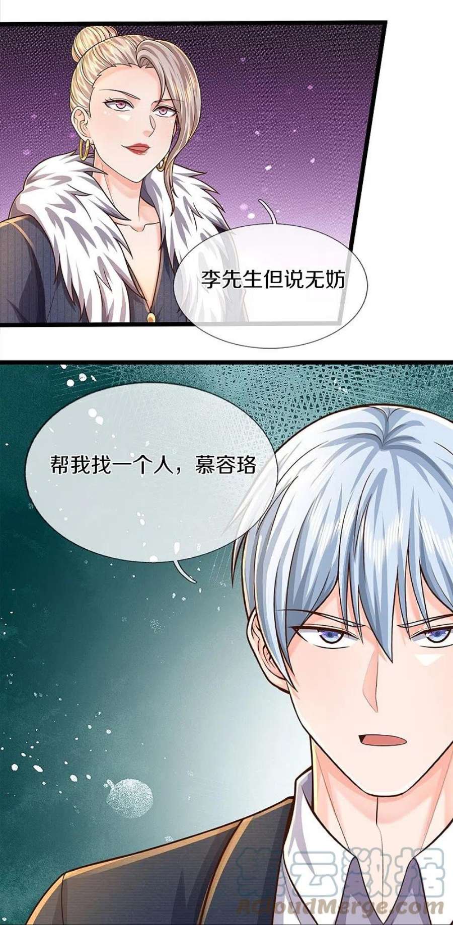 我是大仙尊487话 隐秘藏匿，万难境地