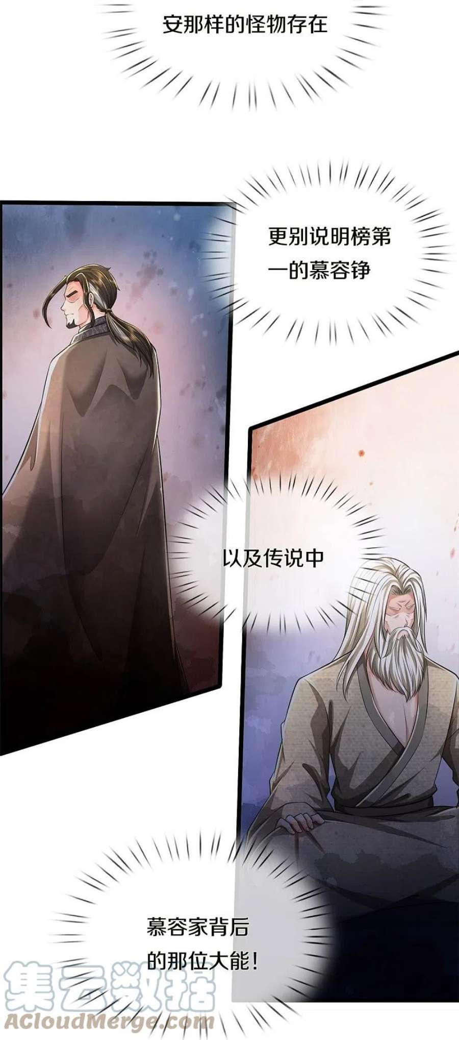 我是大仙尊487话 隐秘藏匿，万难境地