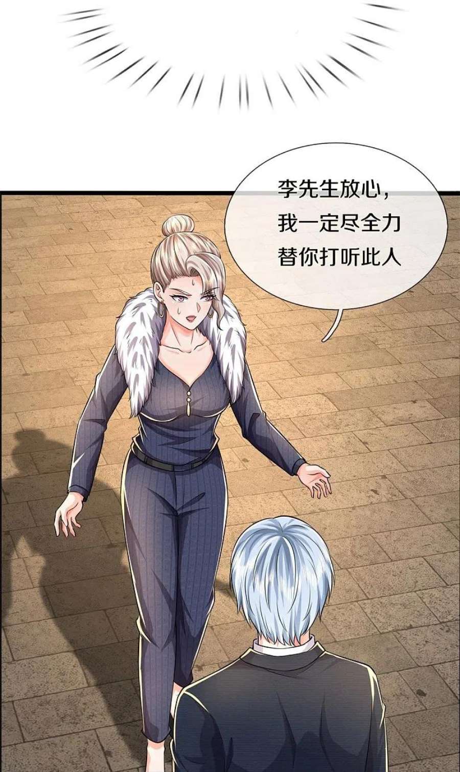 我是大仙尊487话 隐秘藏匿，万难境地