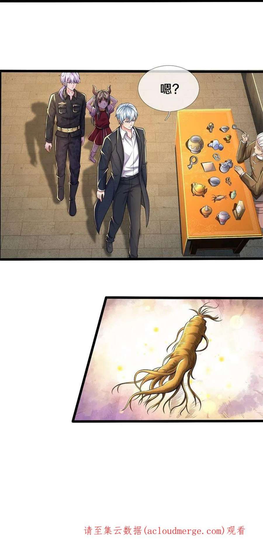 我是大仙尊487话 隐秘藏匿，万难境地