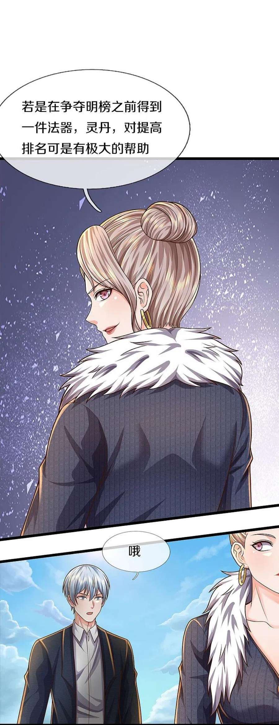 我是大仙尊487话 隐秘藏匿，万难境地