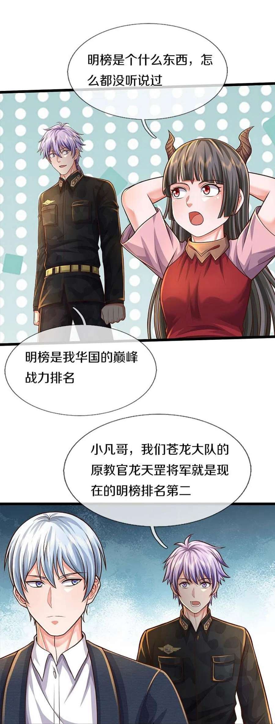 我是大仙尊487话 隐秘藏匿，万难境地