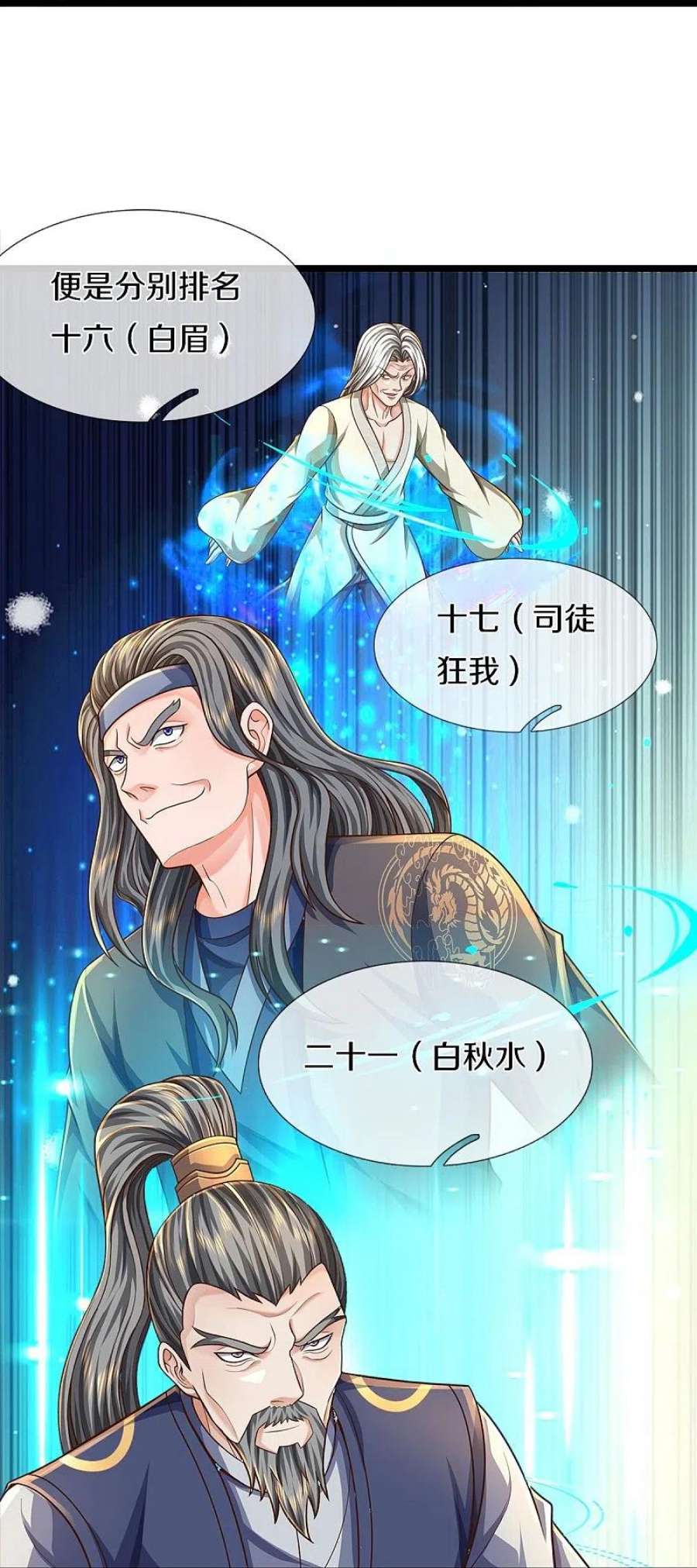 我是大仙尊487话 隐秘藏匿，万难境地