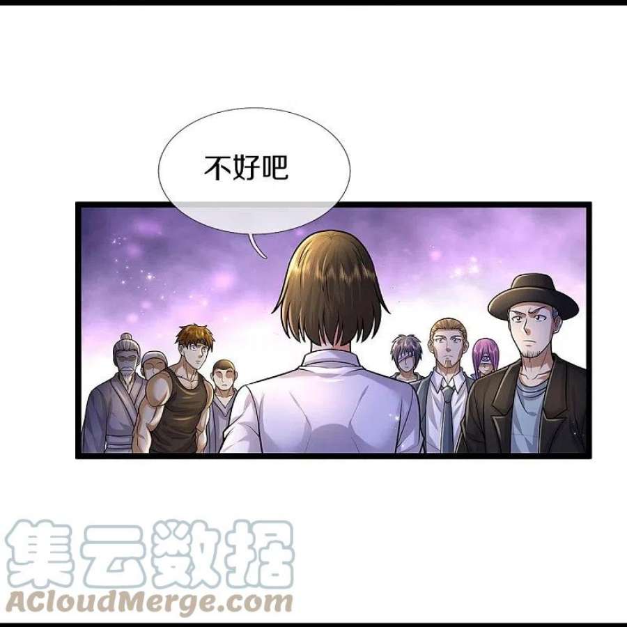 我是大仙尊489话 就是有钱，薛家小姐