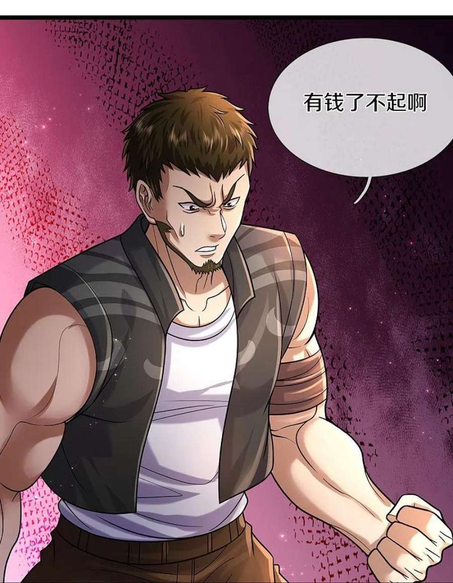 我是大仙尊489话 就是有钱，薛家小姐