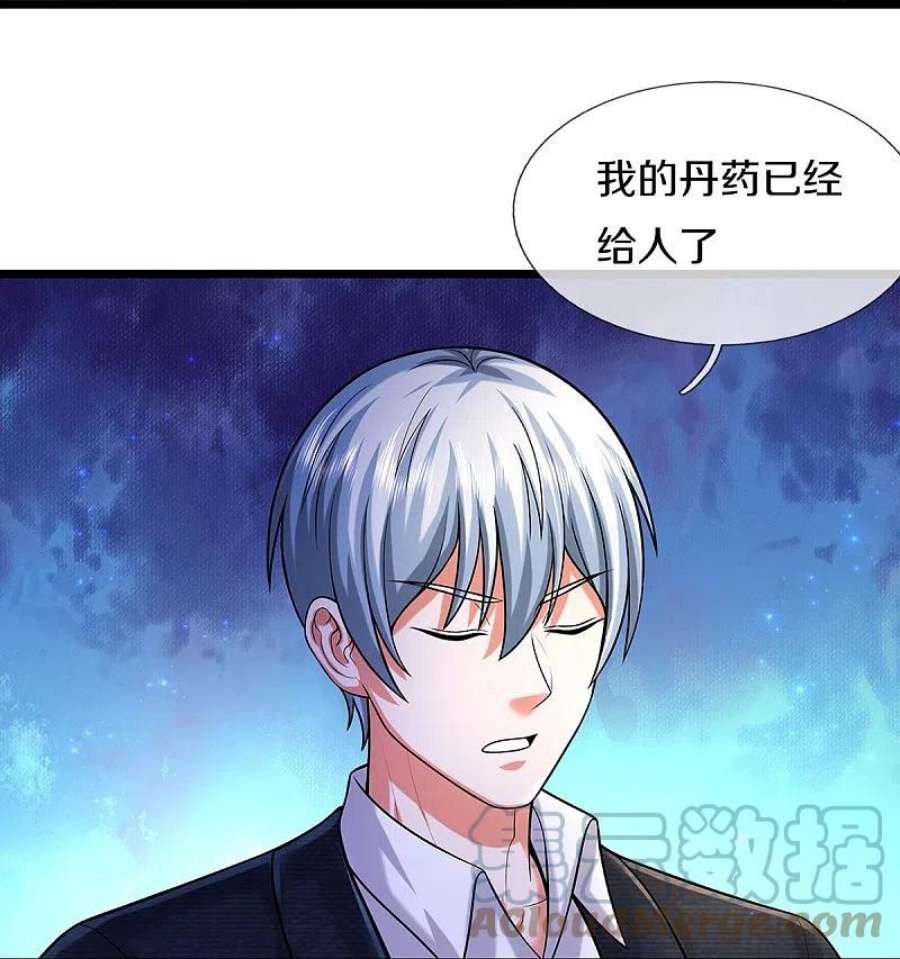 我是大仙尊489话 就是有钱，薛家小姐