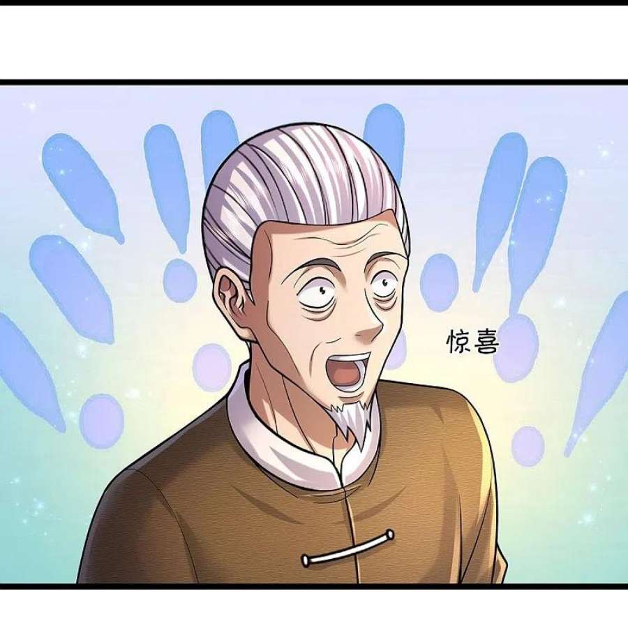 我是大仙尊489话 就是有钱，薛家小姐