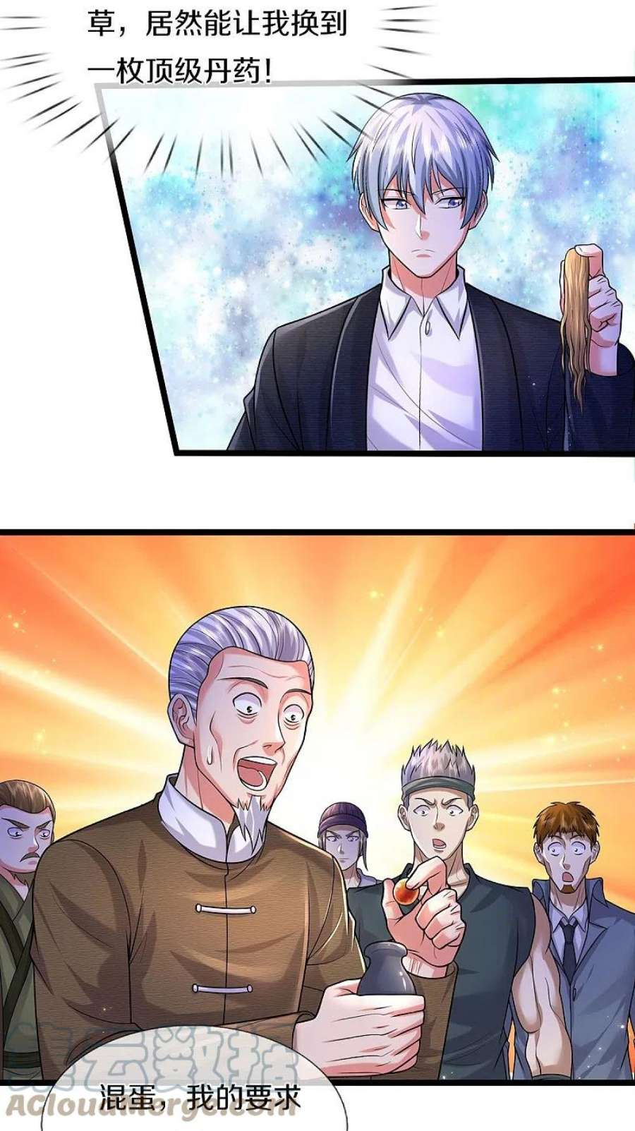 我是大仙尊489话 就是有钱，薛家小姐