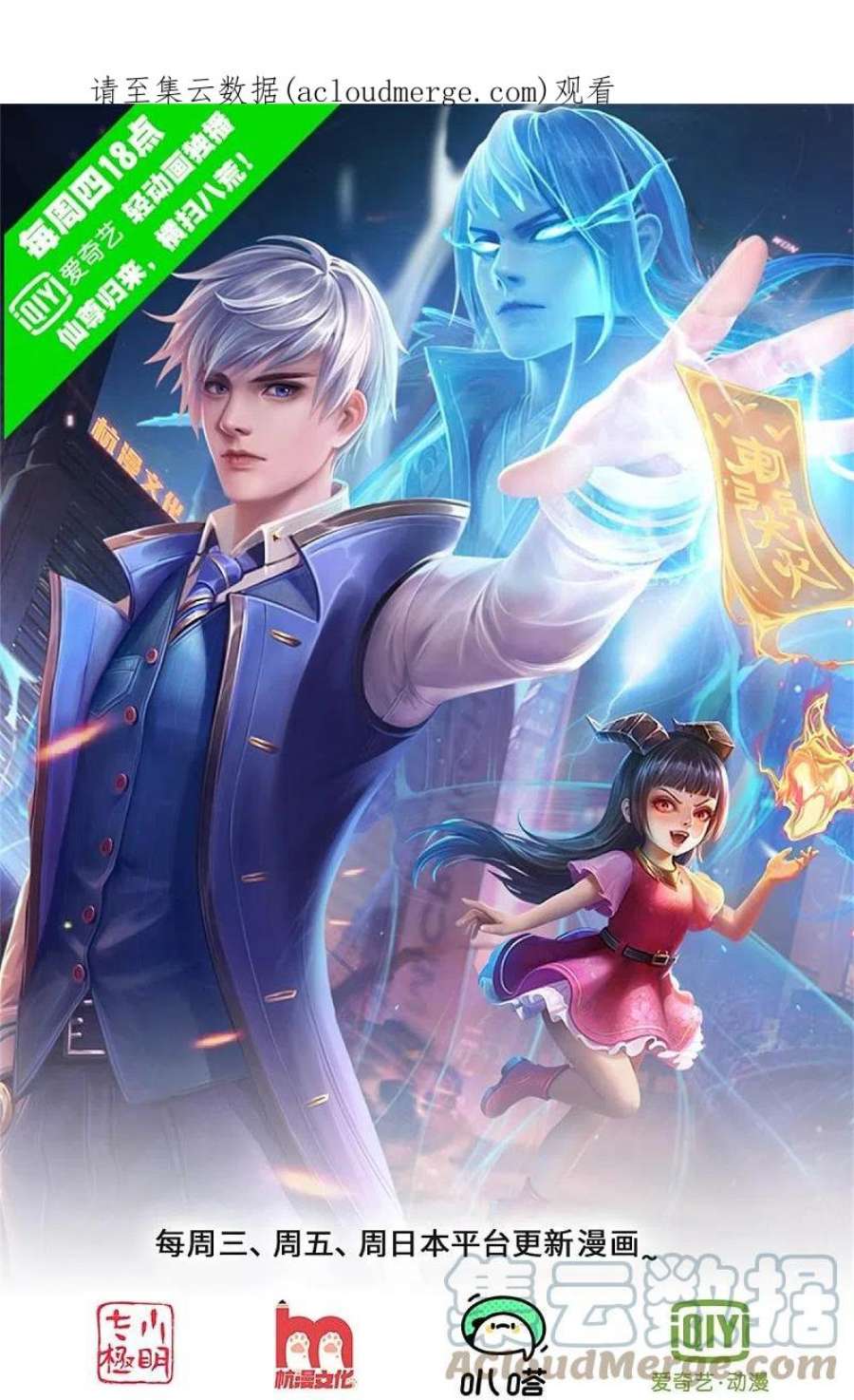 我是大仙尊490话 买卖不错，仁义不在