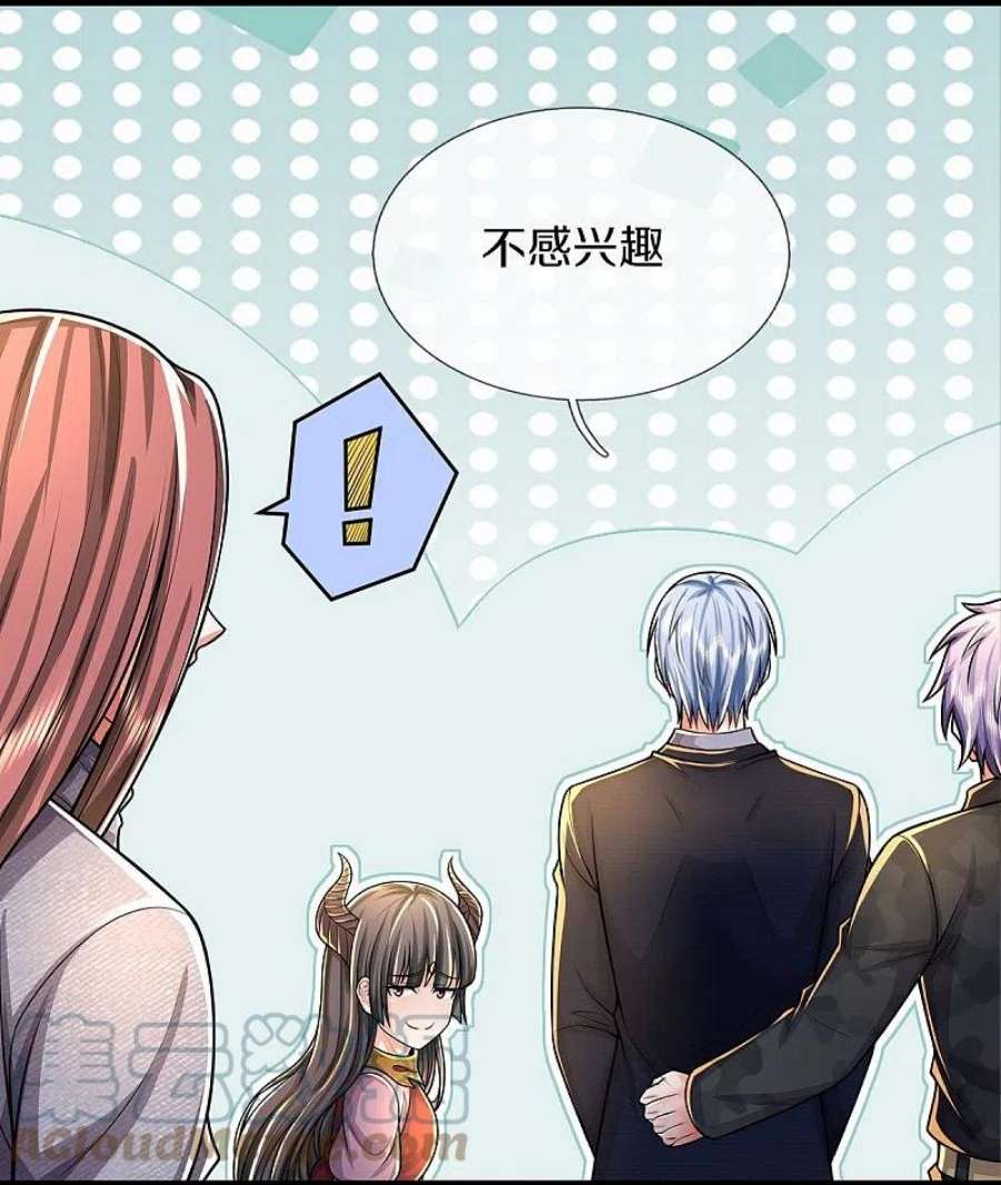 我是大仙尊490话 买卖不错，仁义不在