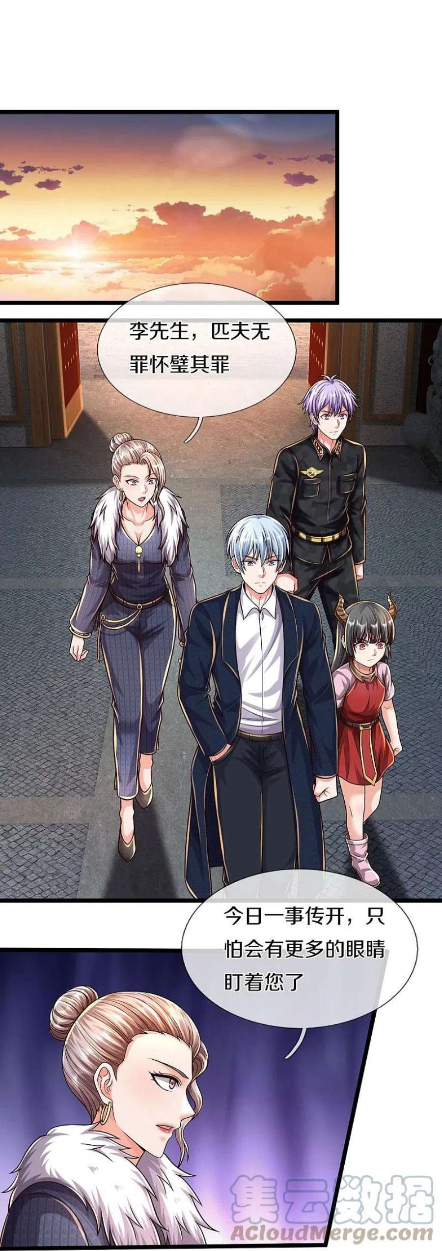 我是大仙尊490话 买卖不错，仁义不在